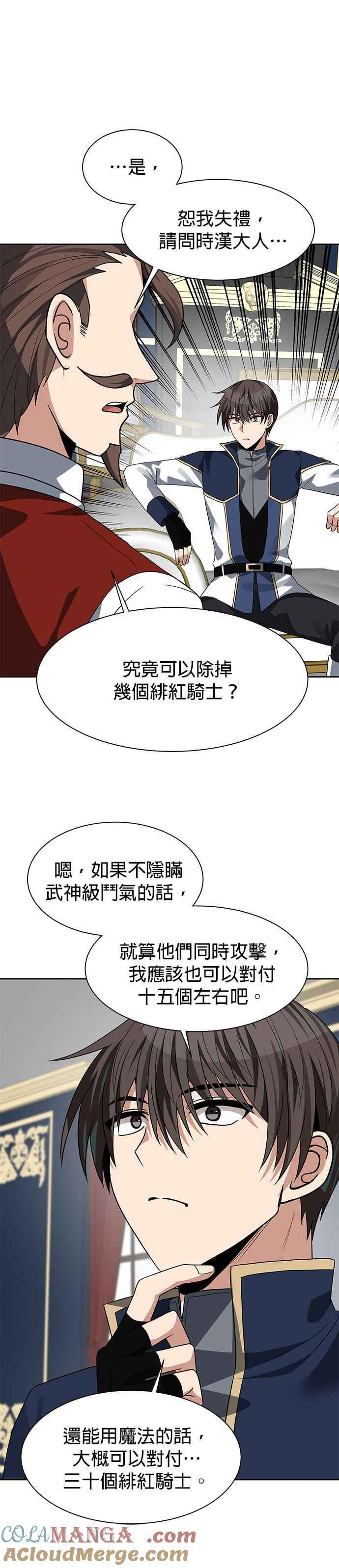 第97话 第21页