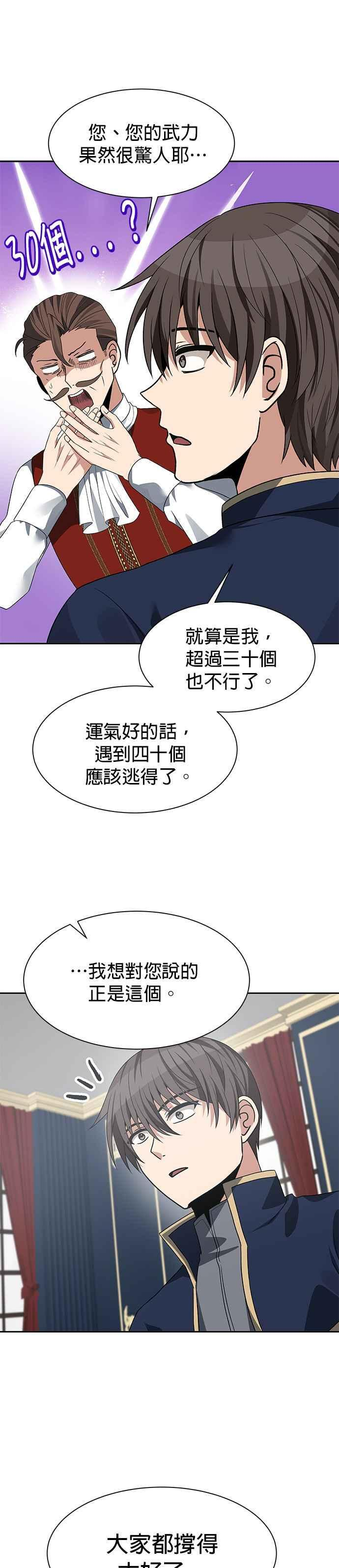 第97话 第22页