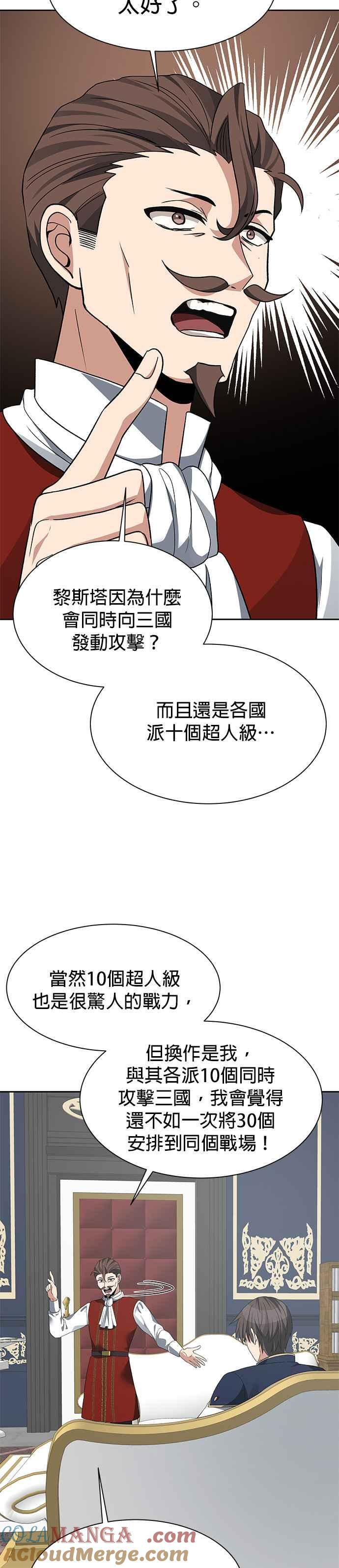 第97话 第23页