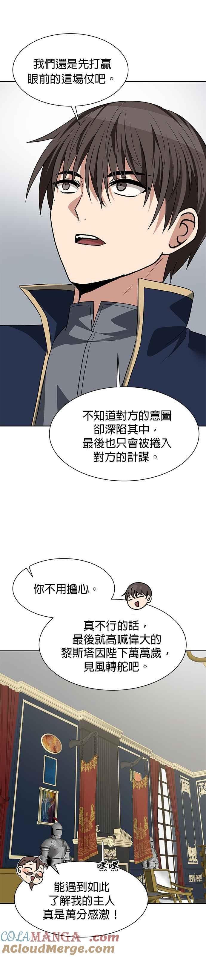 第97话 第25页