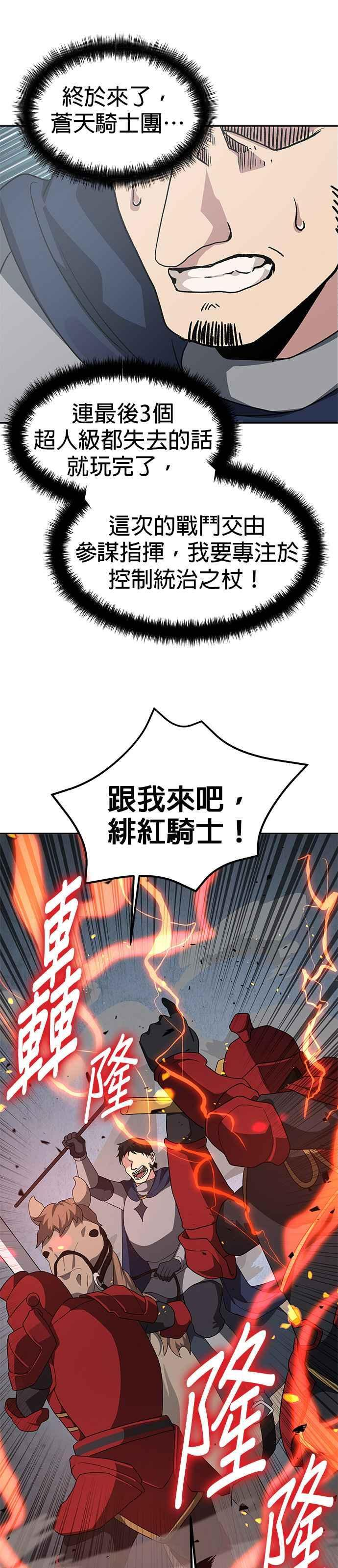 第97话 第28页