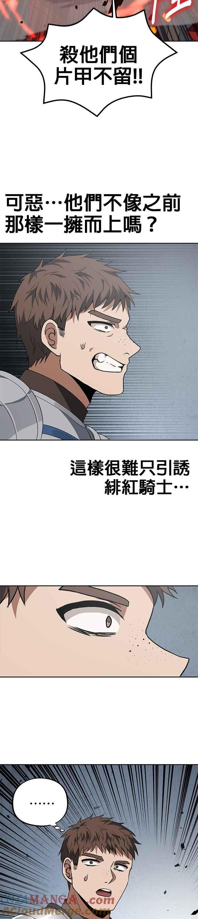 第97话 第29页