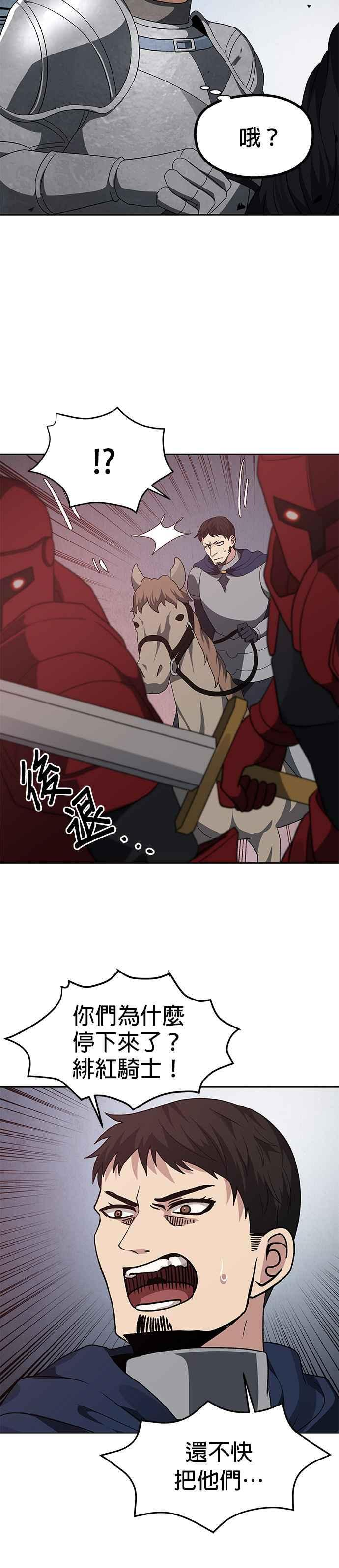 第97话 第30页