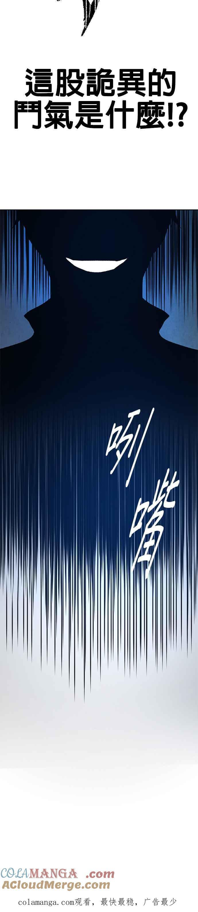 第97话 第33页