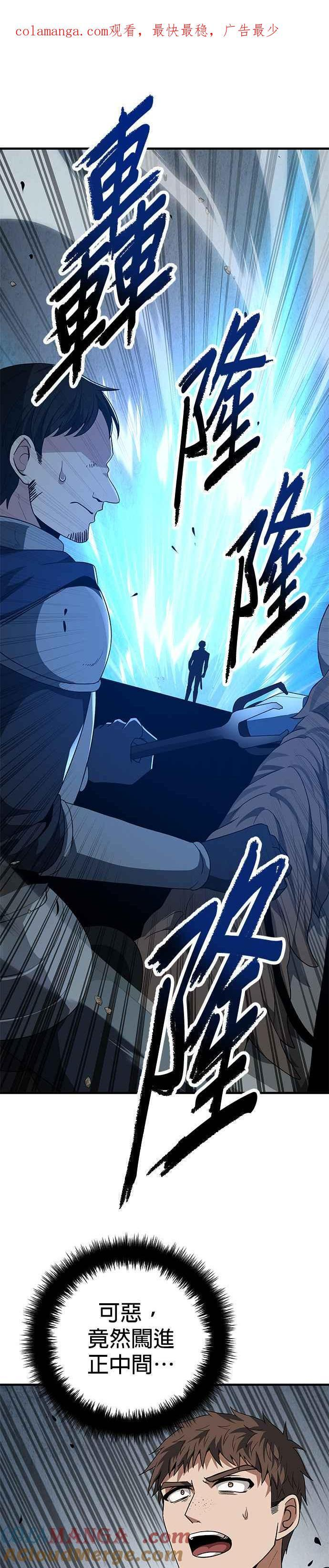第98话 第1页
