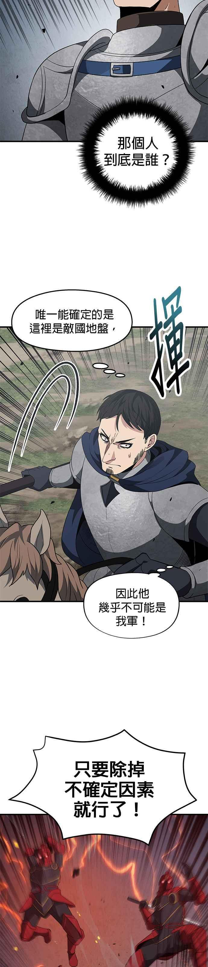 第98话 第2页