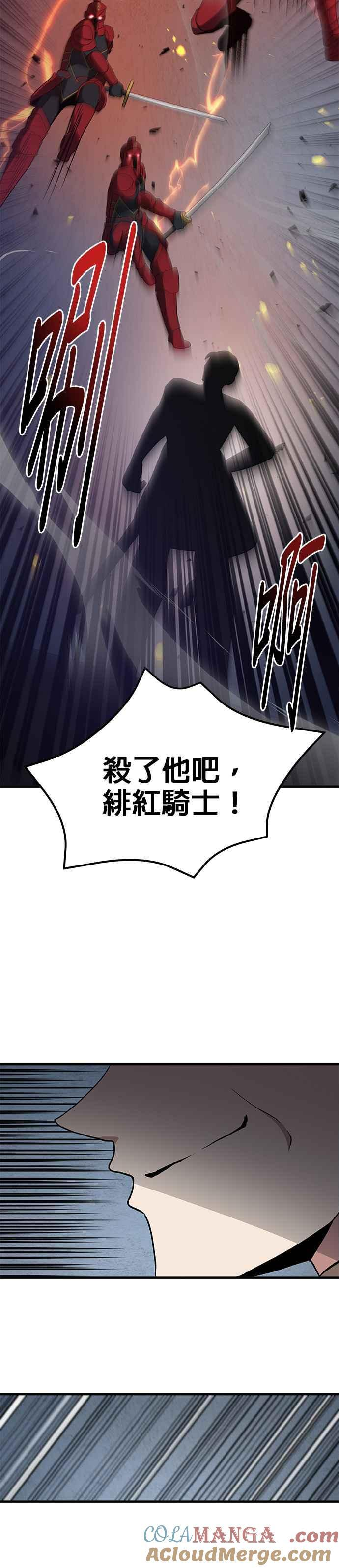 第98话 第3页