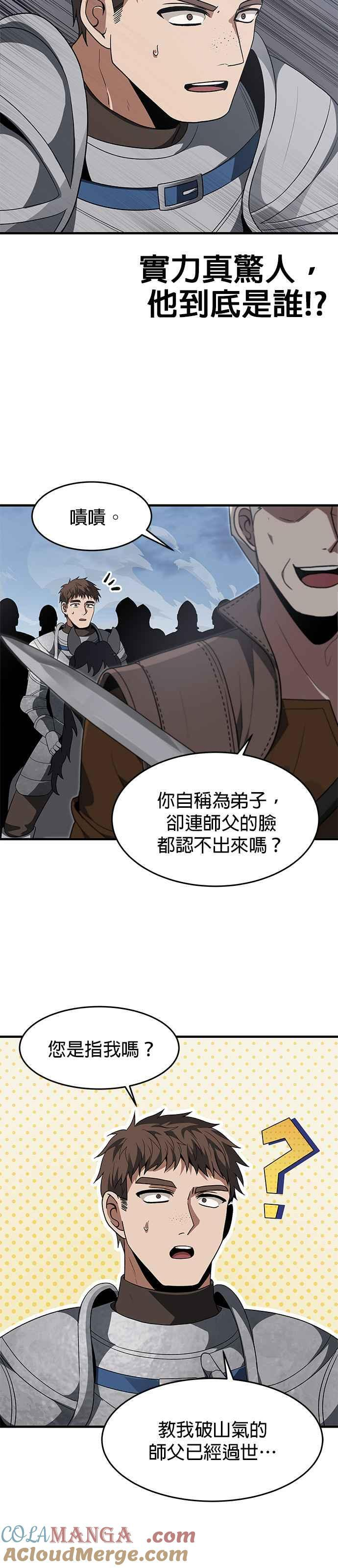 第98话 第5页