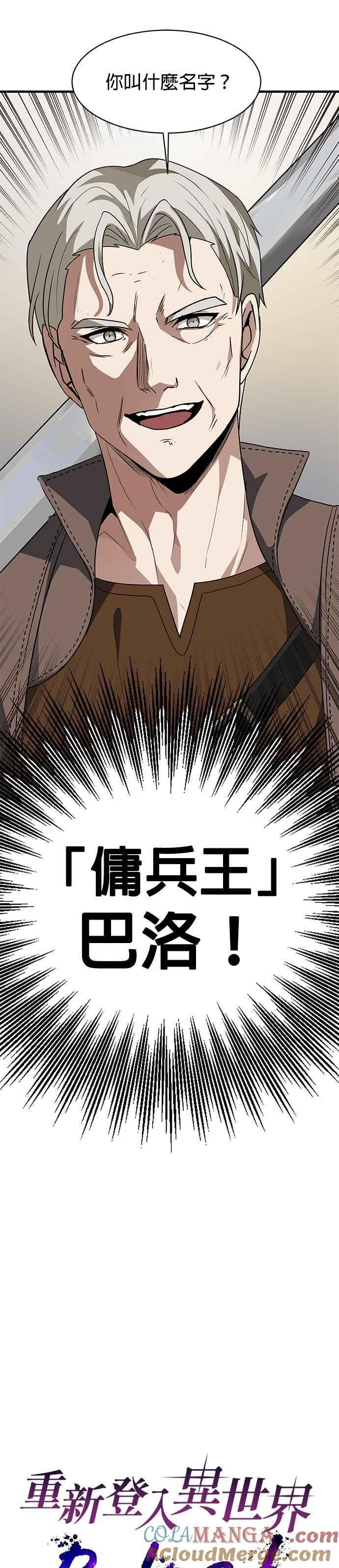 第98话 第7页