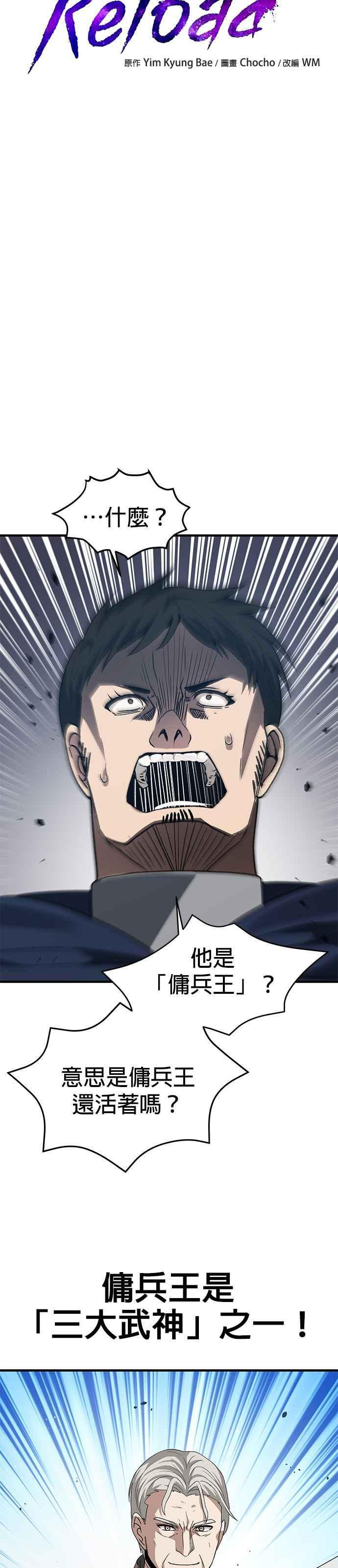 第98话 第8页