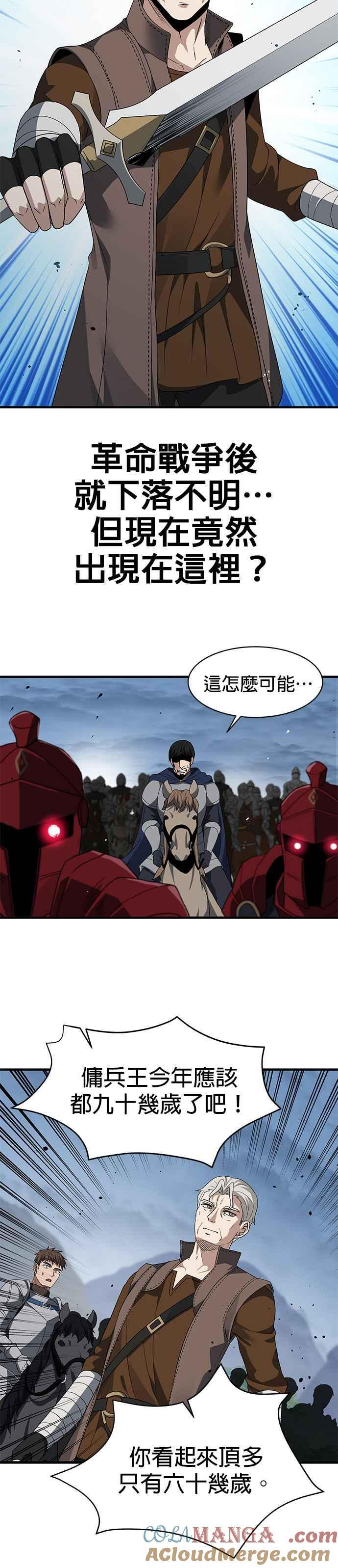第98话 第9页