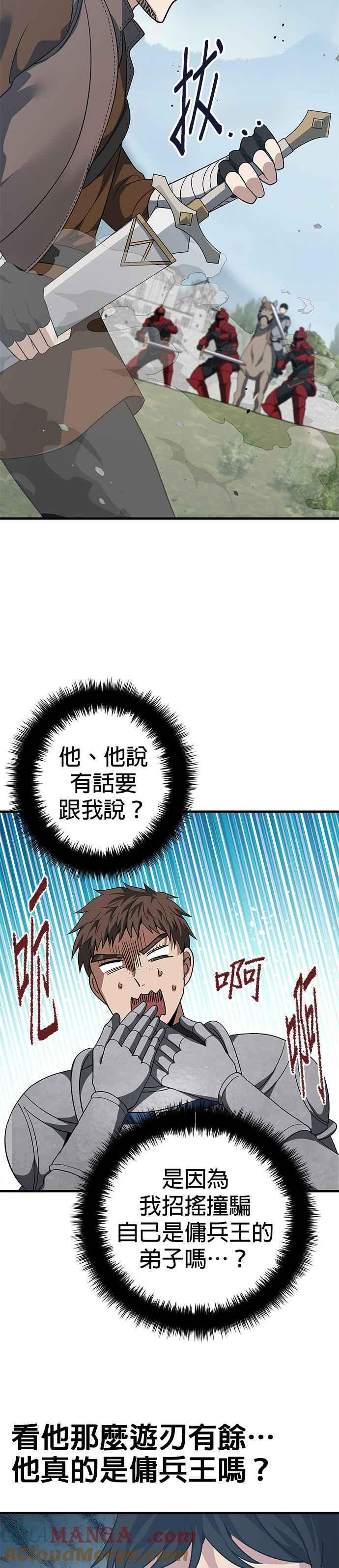 第98话 第11页