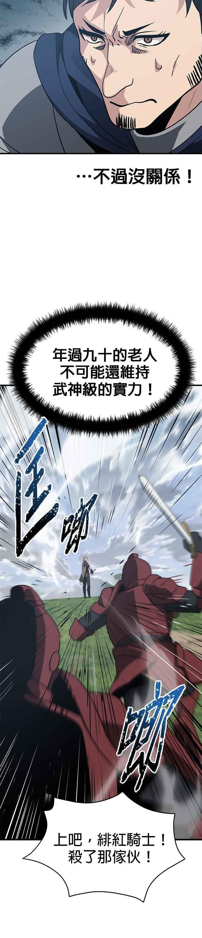 第98话 第12页