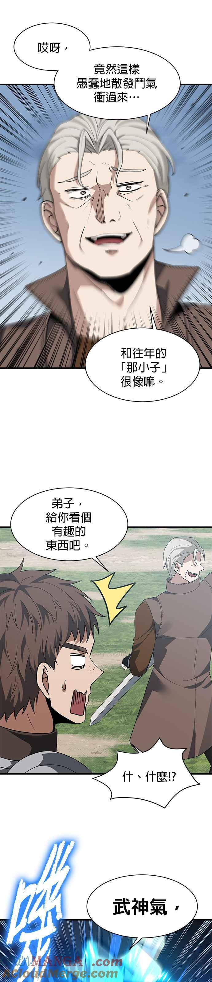 第98话 第13页