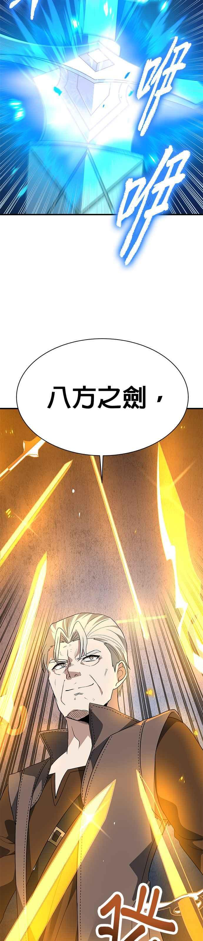 第98话 第14页