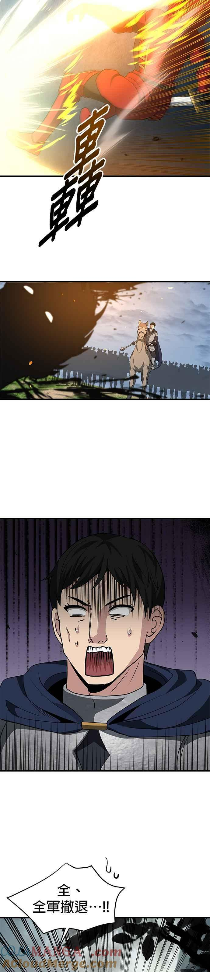 第98话 第17页