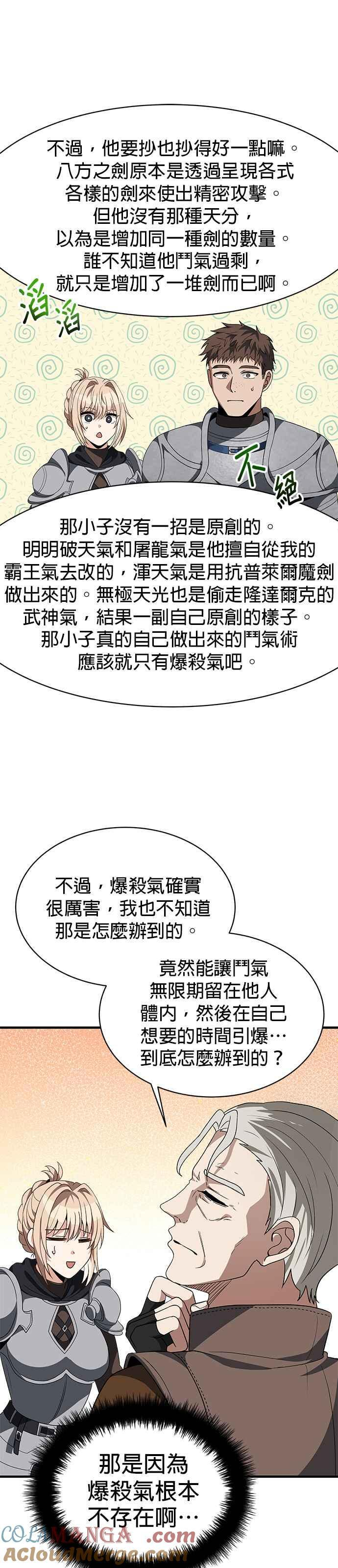 第98话 第19页