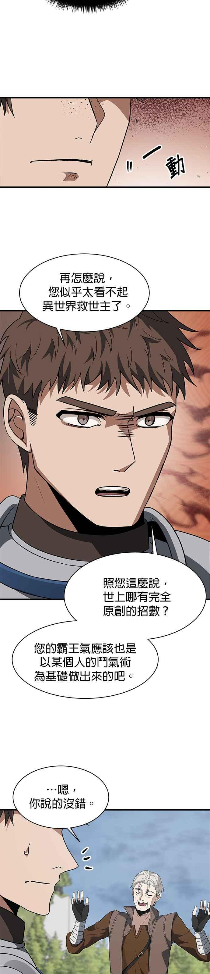 第98话 第20页