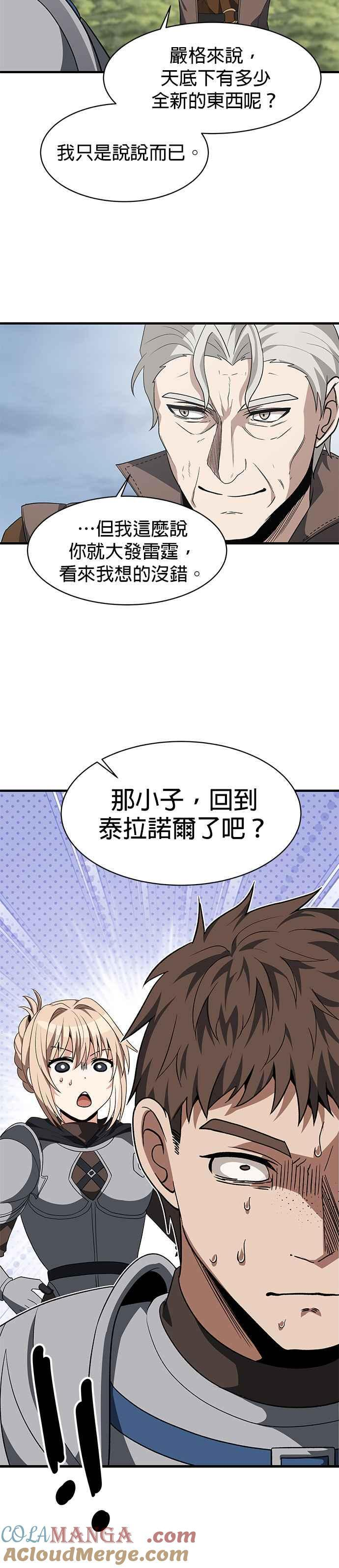 第98话 第21页