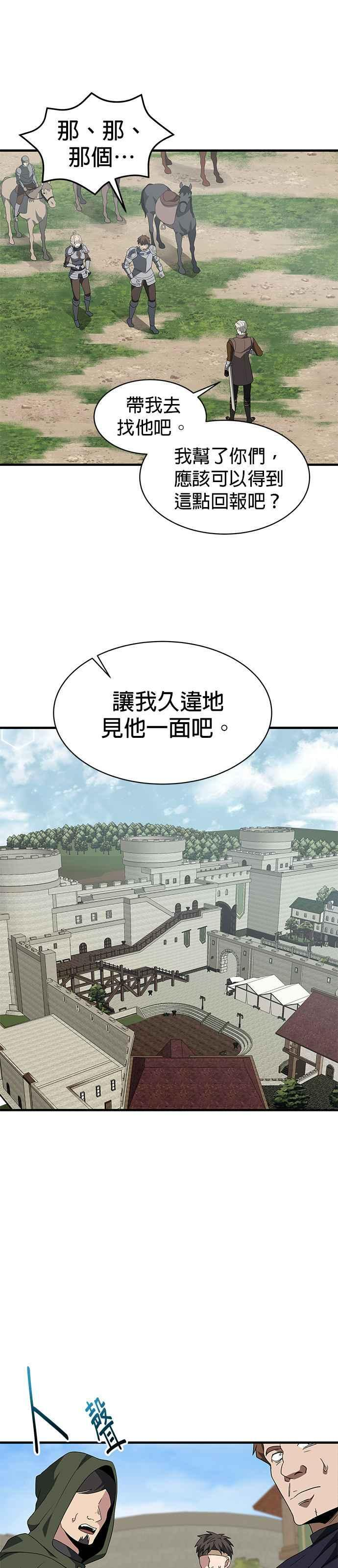 第98话 第22页