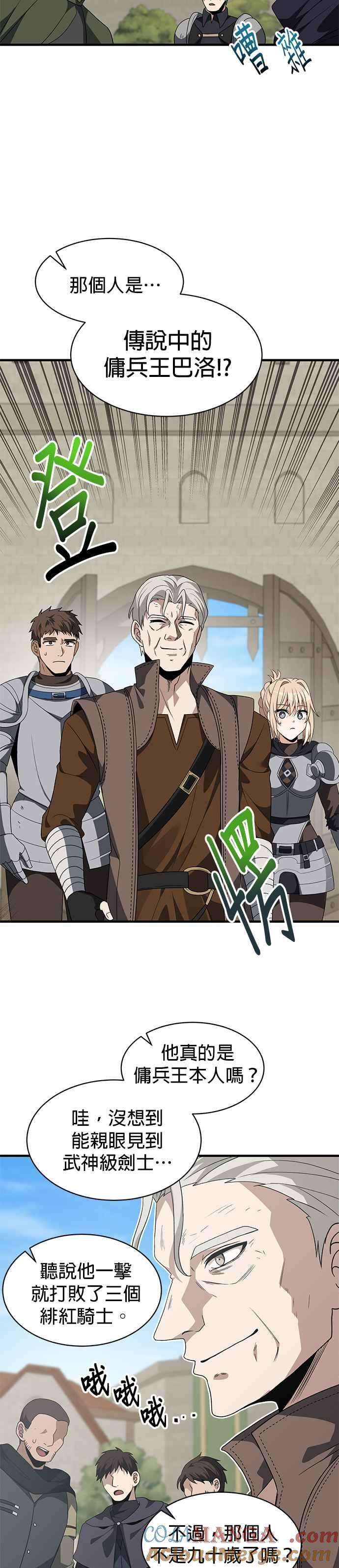 第98话 第23页