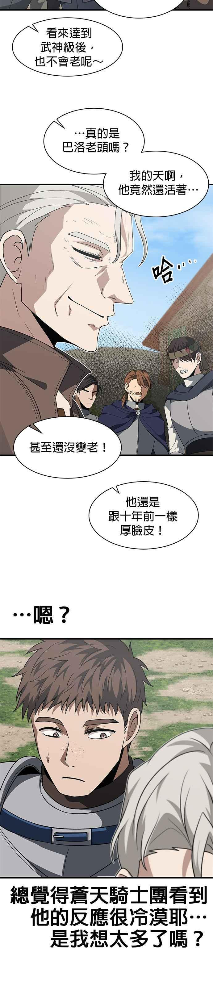 第98话 第24页