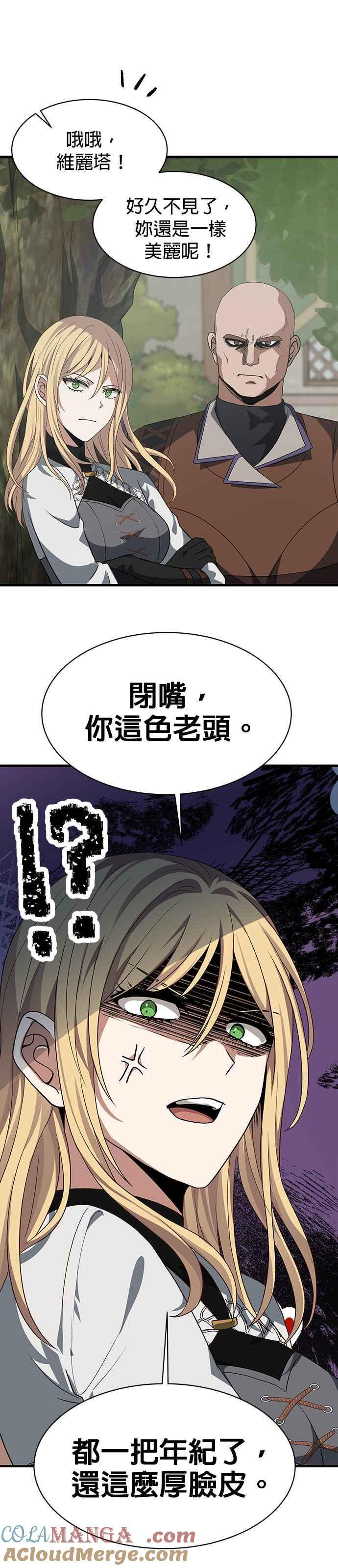 第98话 第25页