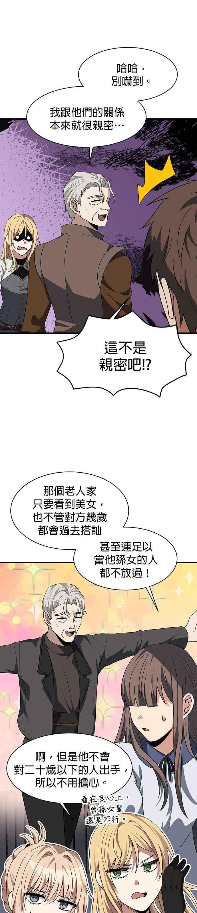 第98话 第26页