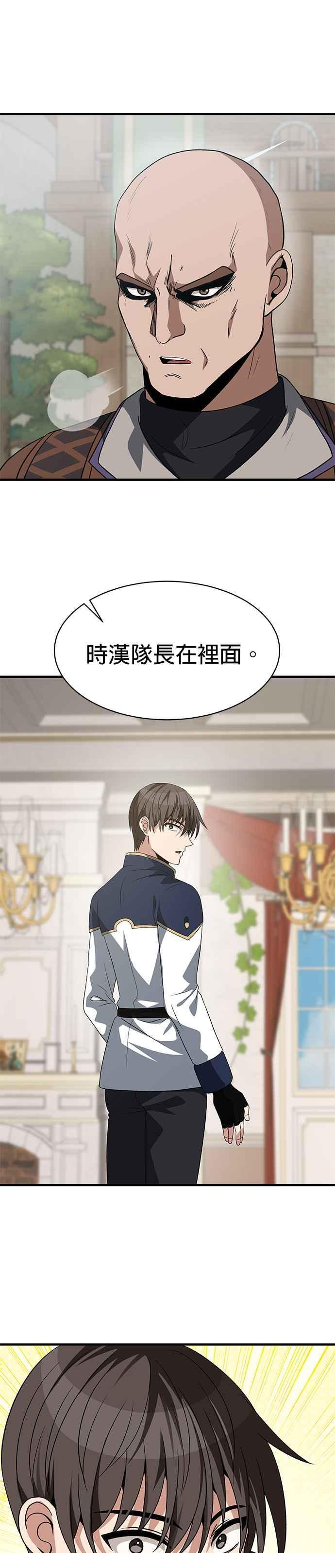 第98话 第28页