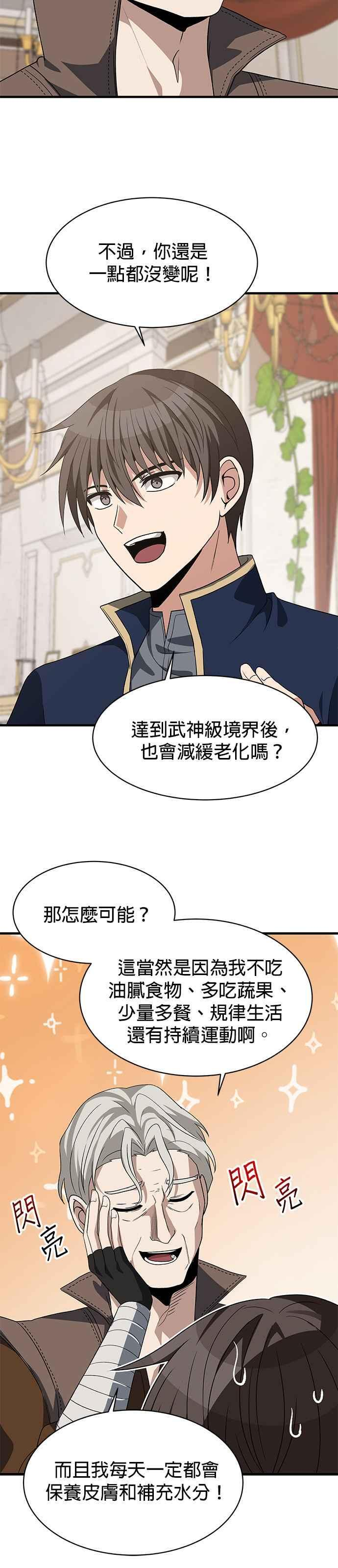 第98话 第30页