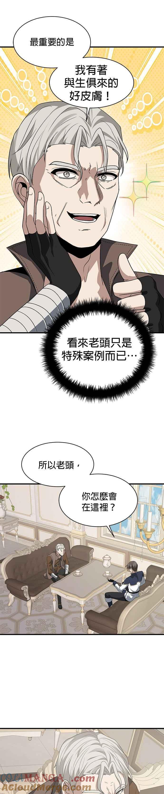 第98话 第31页
