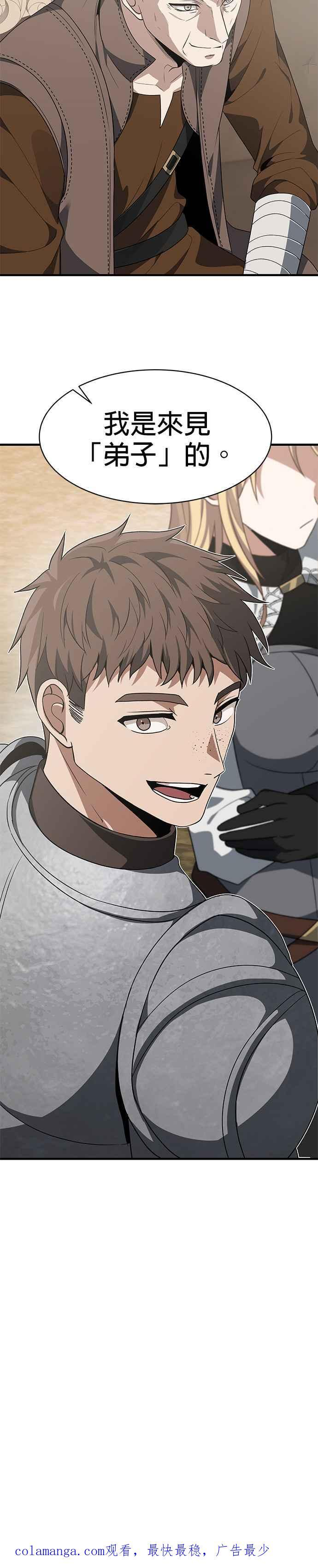 第98话 第32页