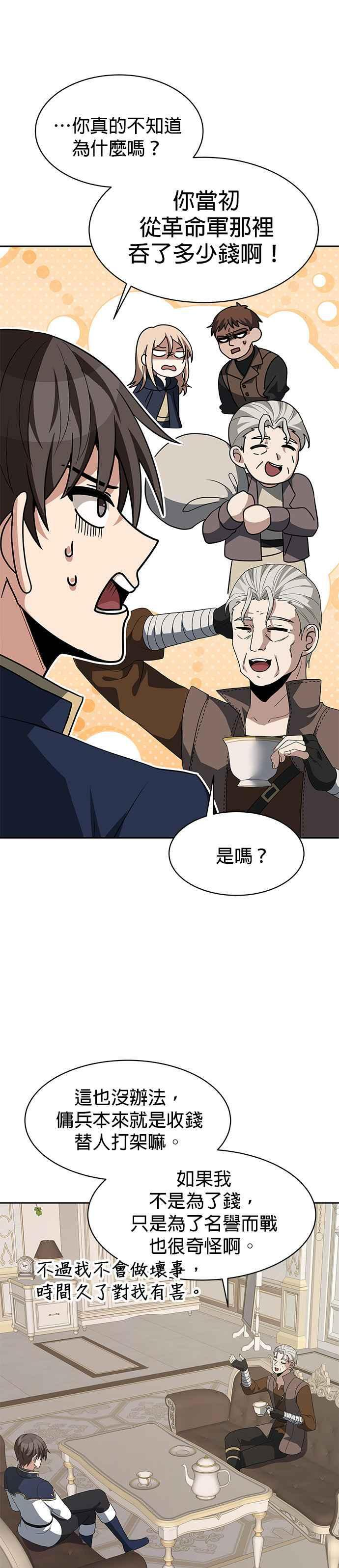 第98话 第34页