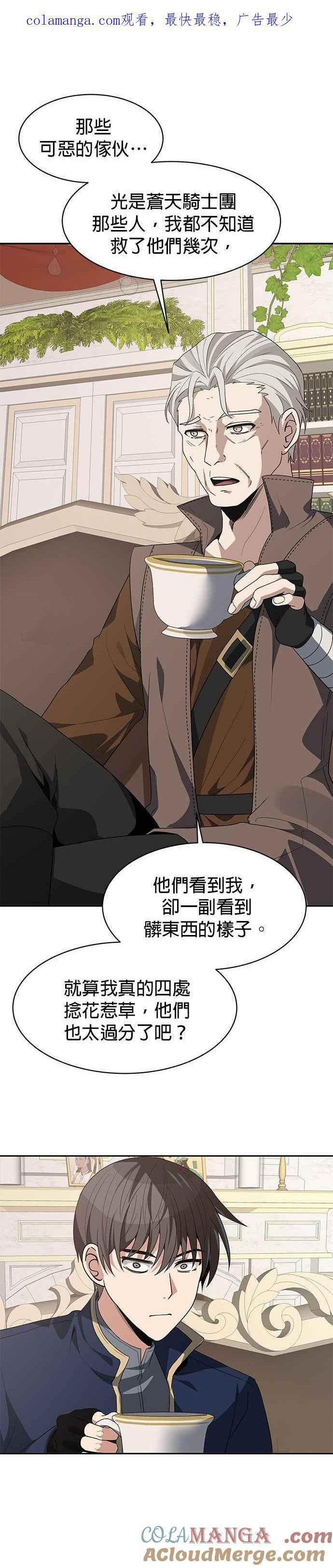 第99话 第1页