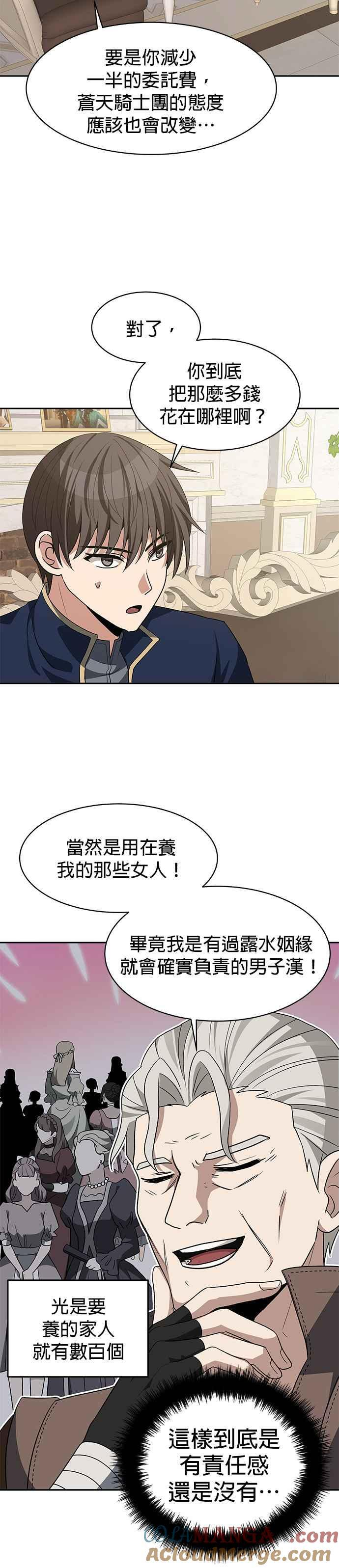 第99话 第3页