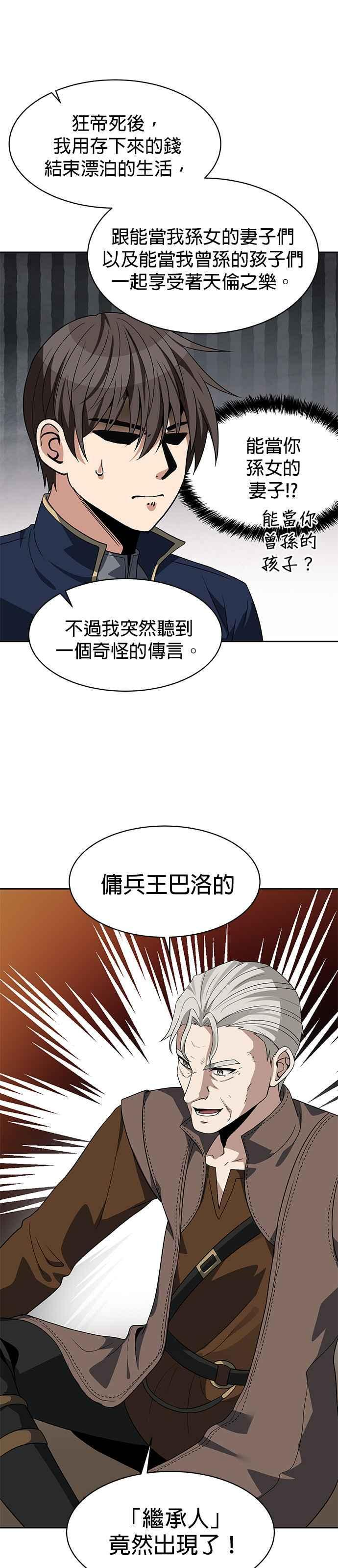 第99话 第4页