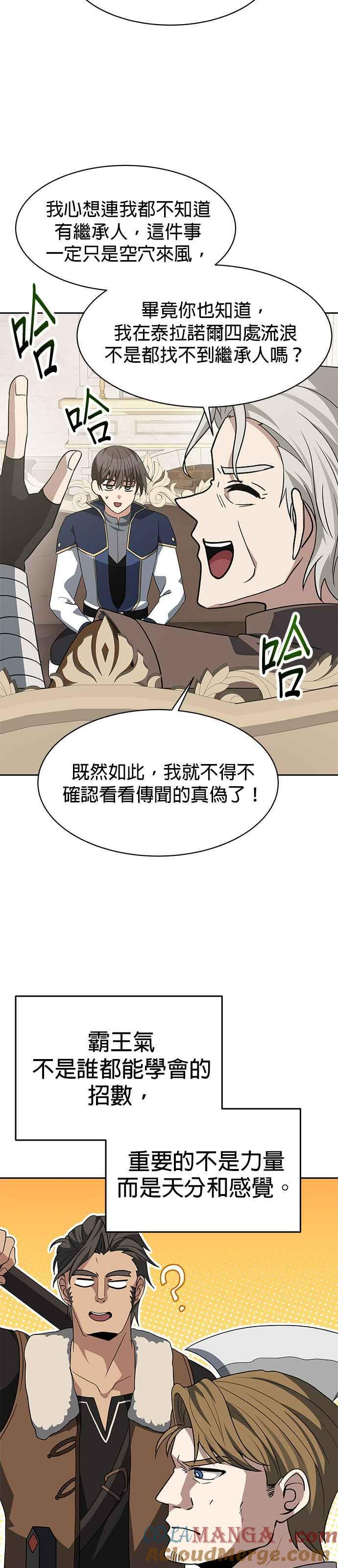 第99话 第5页