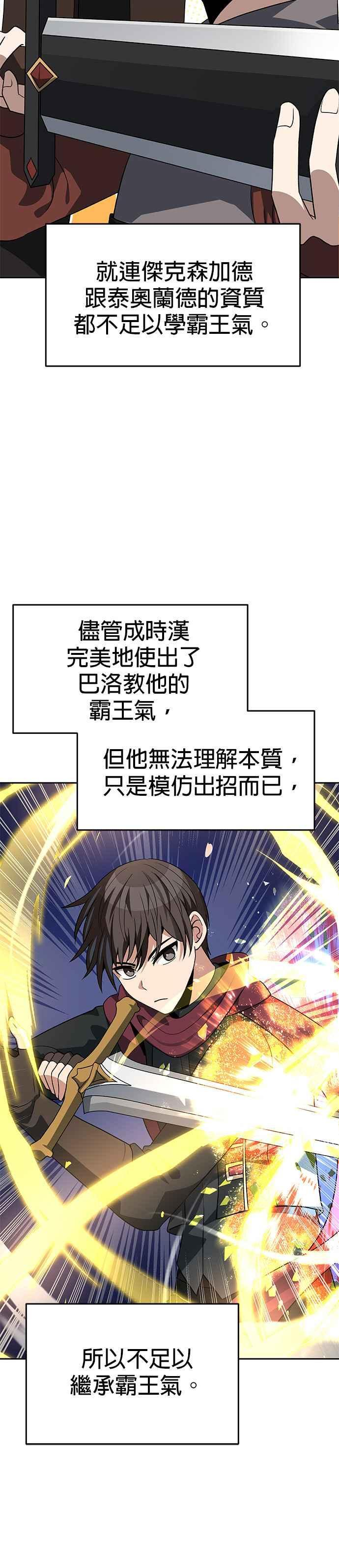 第99话 第6页