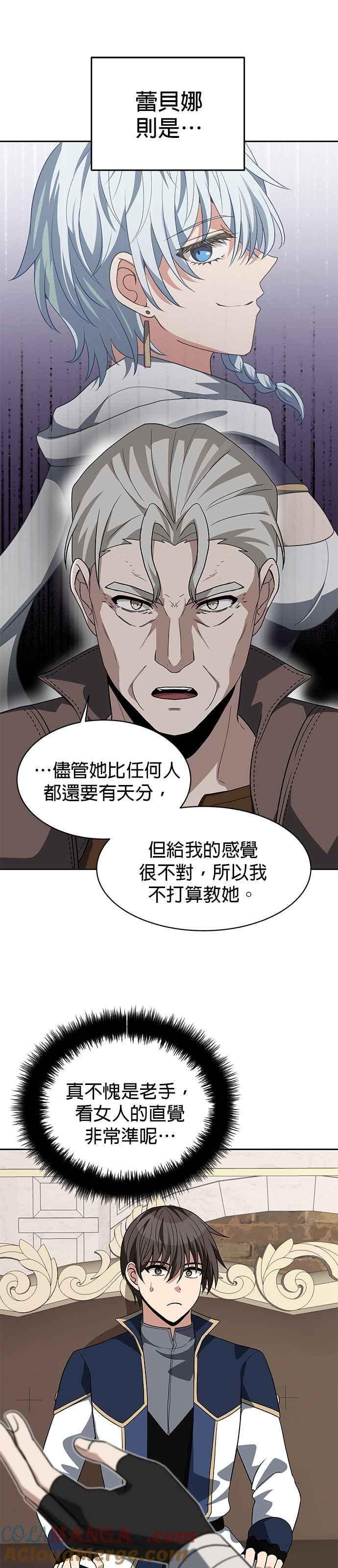 第99话 第7页