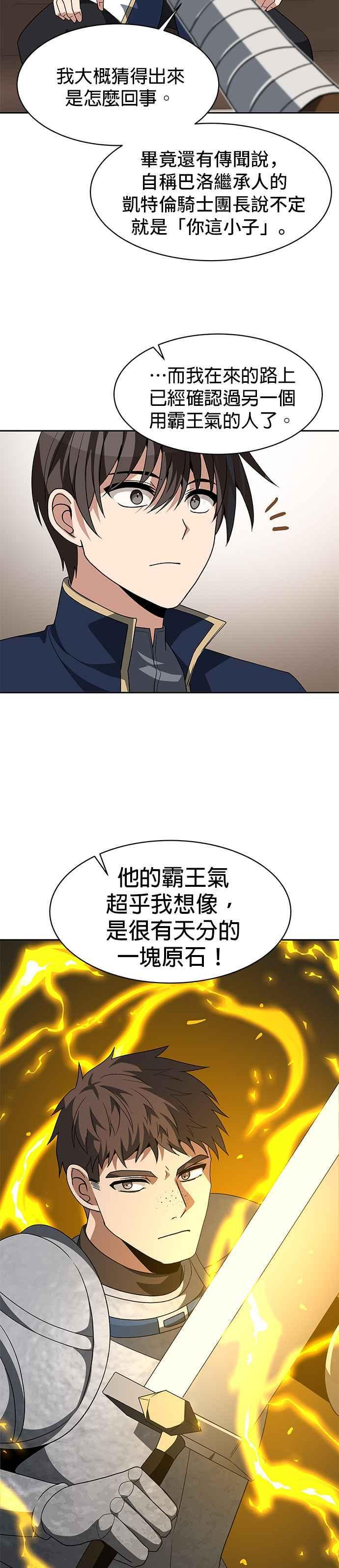 第99话 第8页