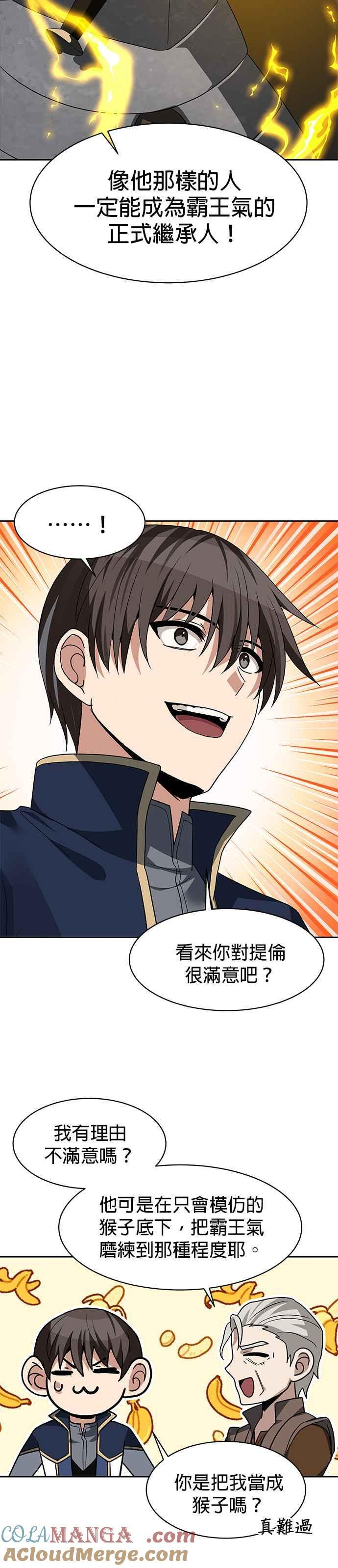 第99话 第9页