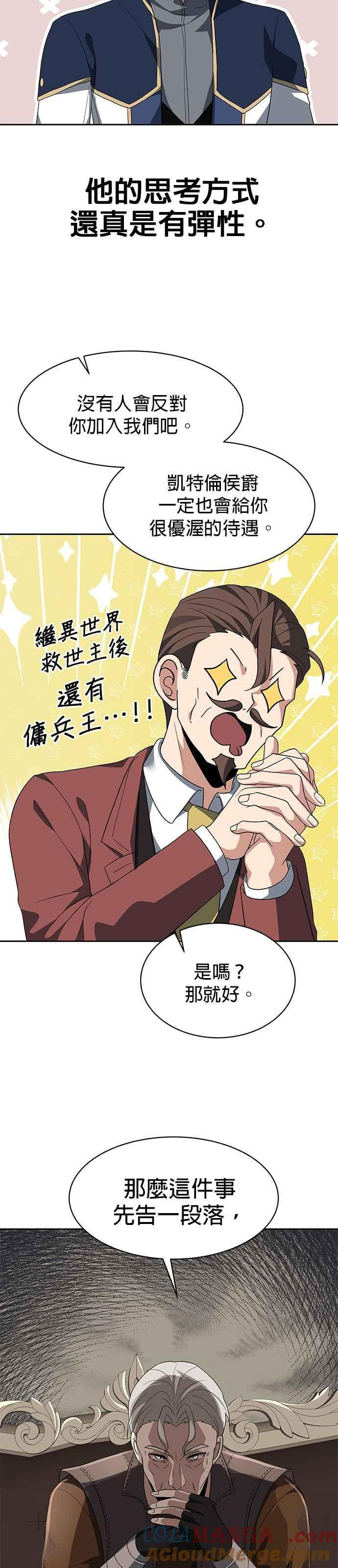 第99话 第11页