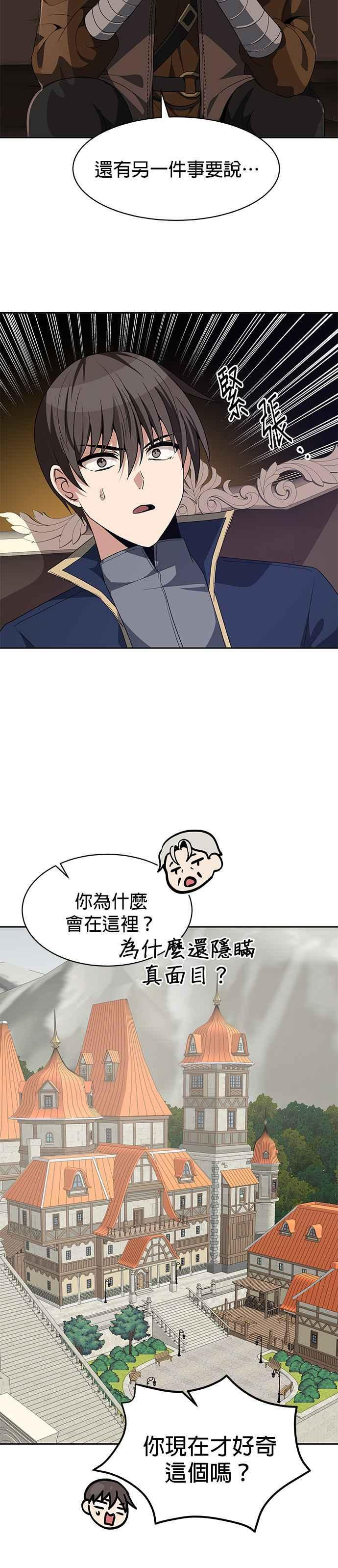 第99话 第12页