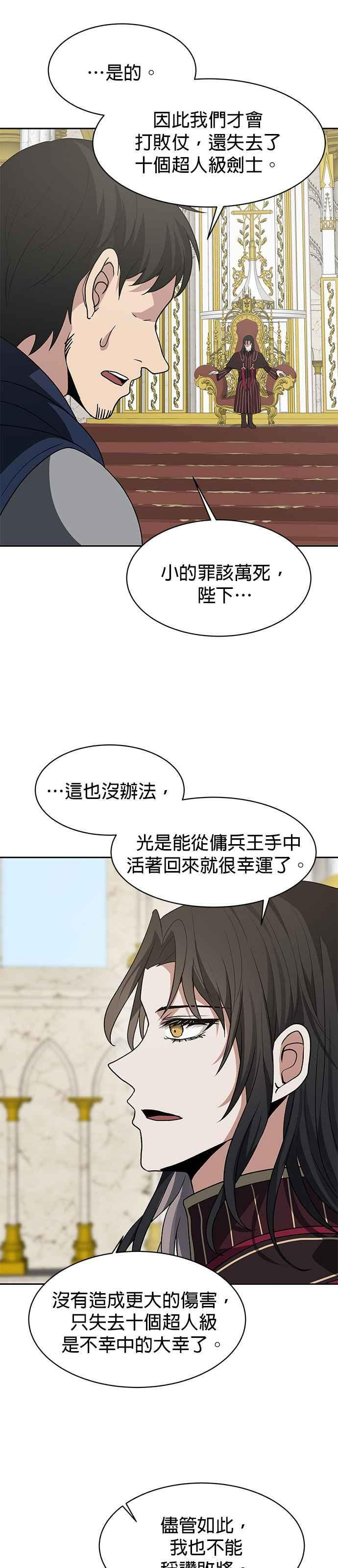 第99话 第14页