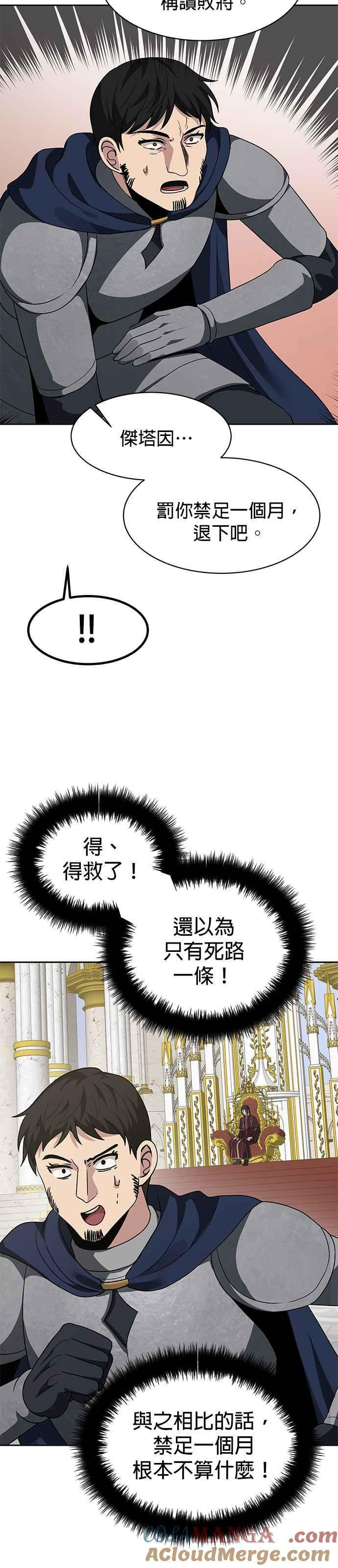 第99话 第15页