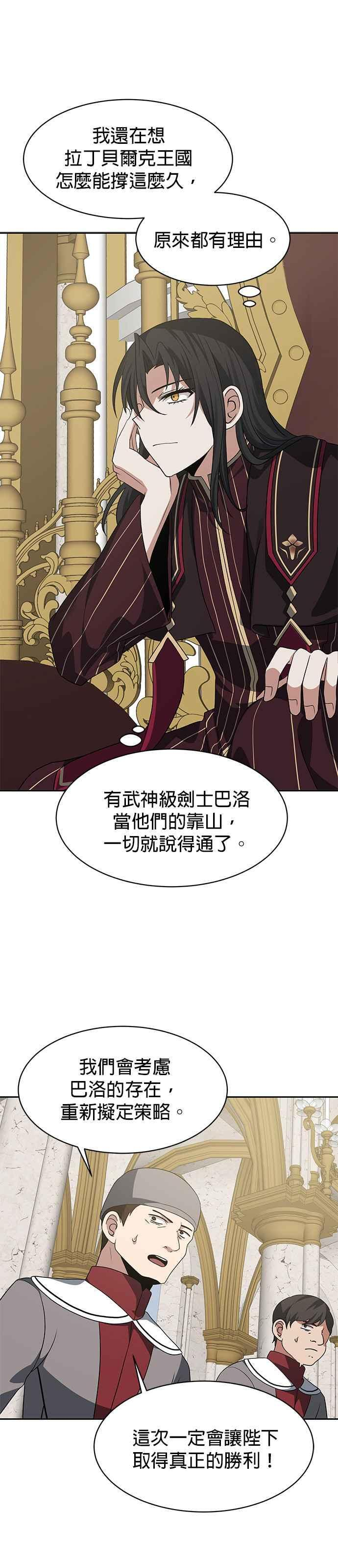 第99话 第16页
