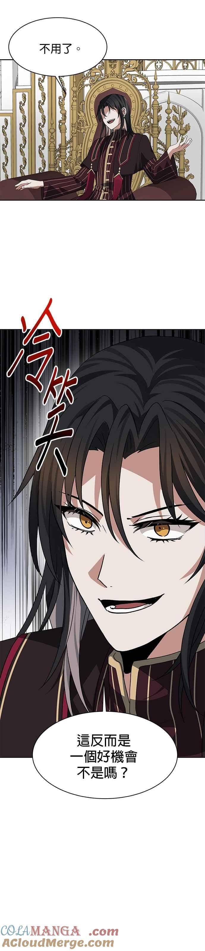 第99话 第17页