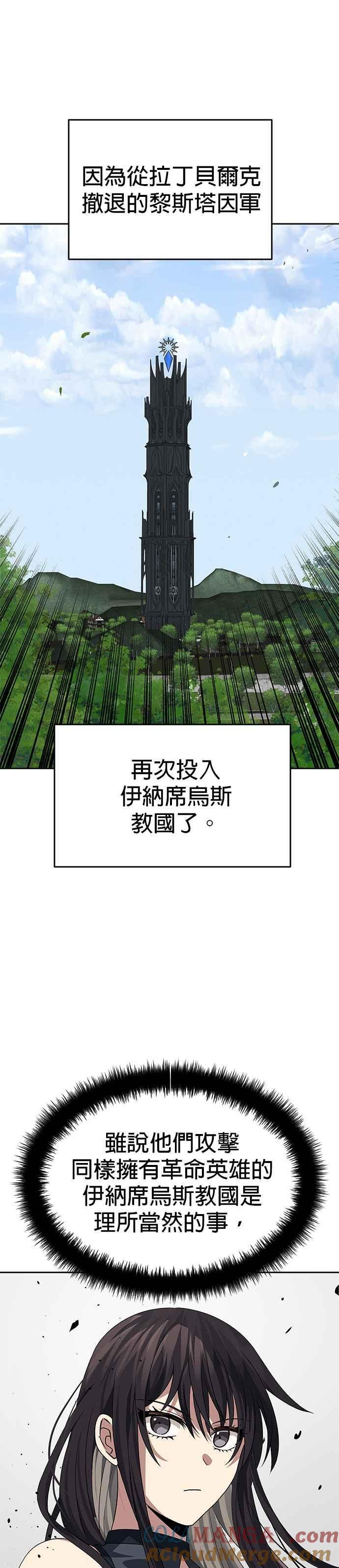 第99话 第19页