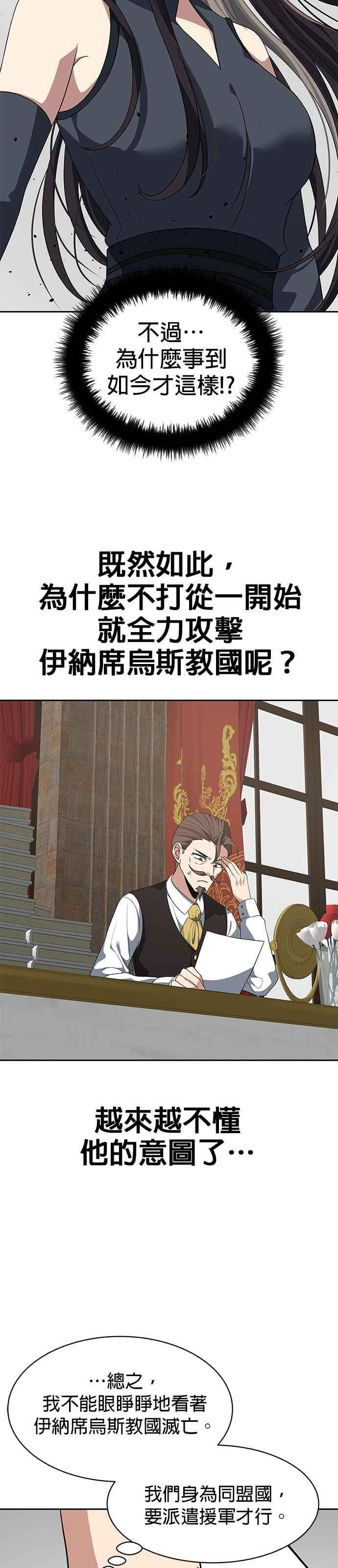 第99话 第20页