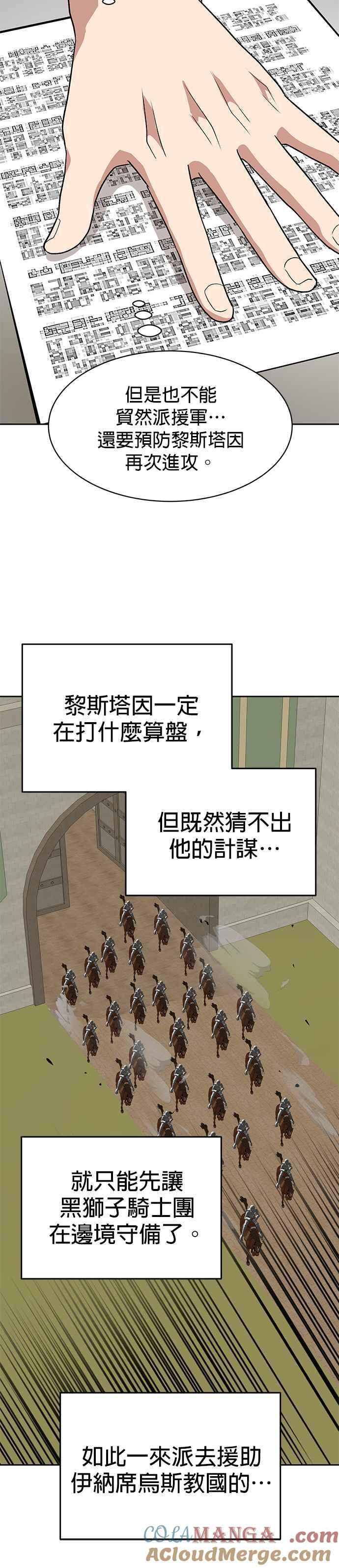 第99话 第21页